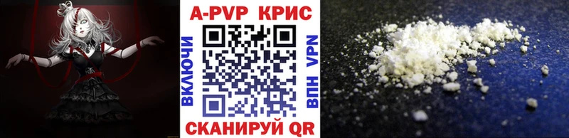 А ПВП кристаллы Кировск