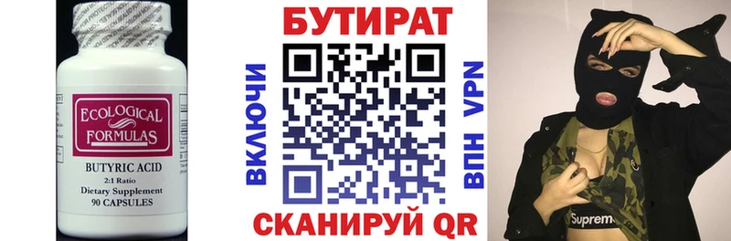 как найти закладки  Кировск  БУТИРАТ буратино 