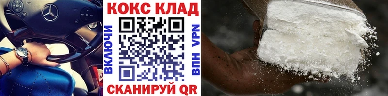 ОМГ ОМГ зеркало закладки Кировск COCAIN Columbia