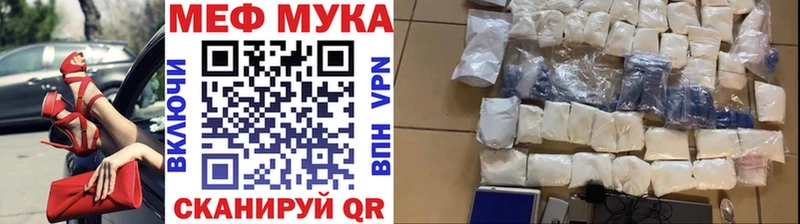 магазин  наркотиков  Кировск  даркнет формула  Мефедрон мука 